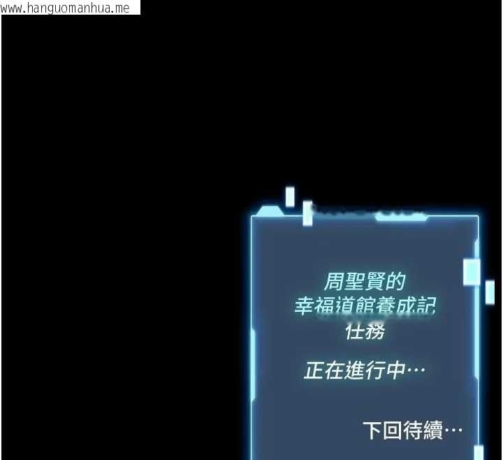 韩国漫画馆长是大野狼韩漫_馆长是大野狼-第23话-我能尝尝…是什么味道吗?在线免费阅读-韩国漫画-第194张图片
