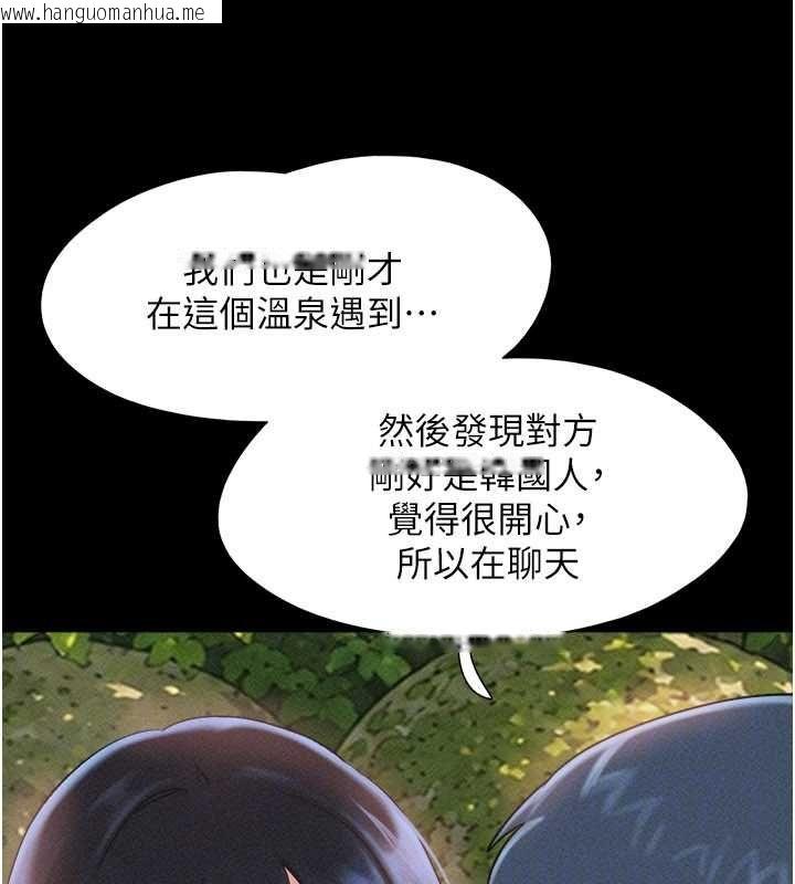 韩国漫画韶恩韩漫_韶恩-第100话-光天化日下约砲在线免费阅读-韩国漫画-第94张图片