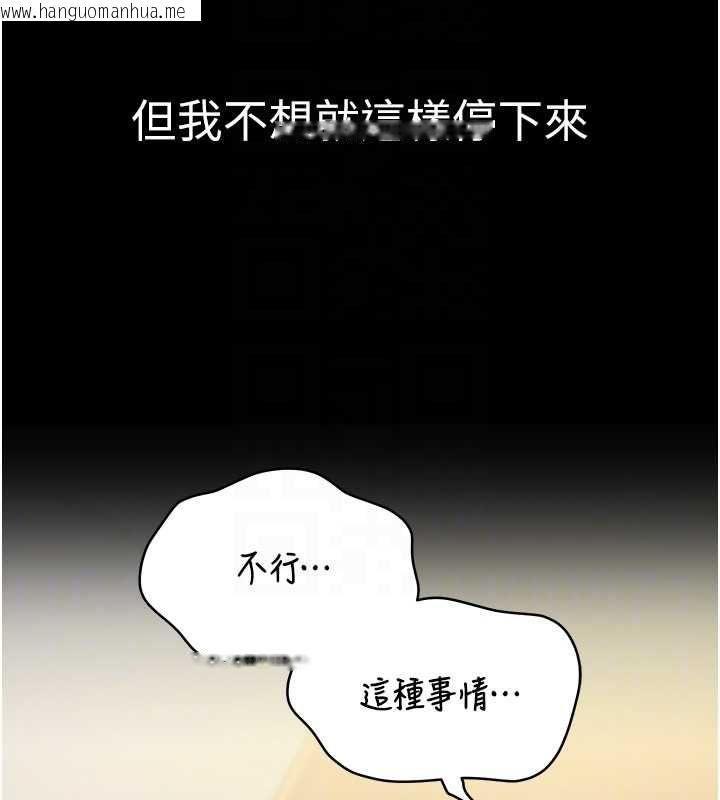 韩国漫画为民服务App韩漫_为民服务App-第15话-掉入陷阱的女公务员在线免费阅读-韩国漫画-第65张图片