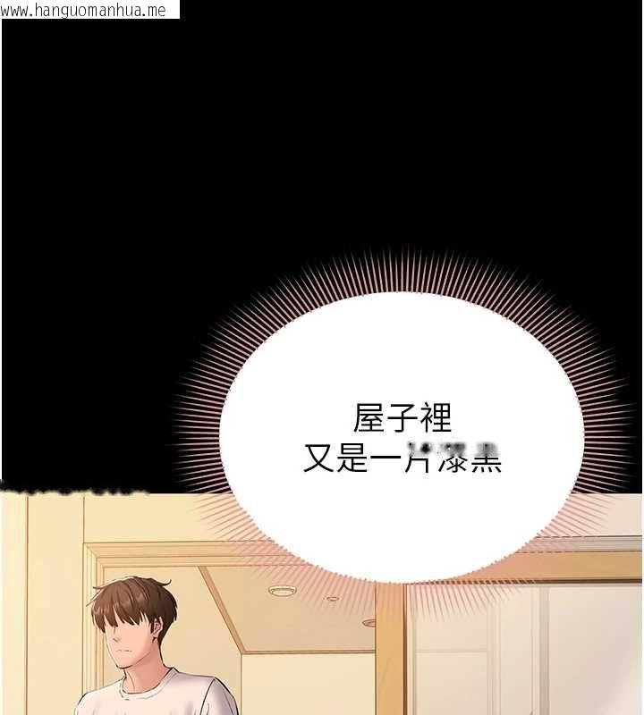 韩国漫画为民服务App韩漫_为民服务App-第15话-掉入陷阱的女公务员在线免费阅读-韩国漫画-第162张图片