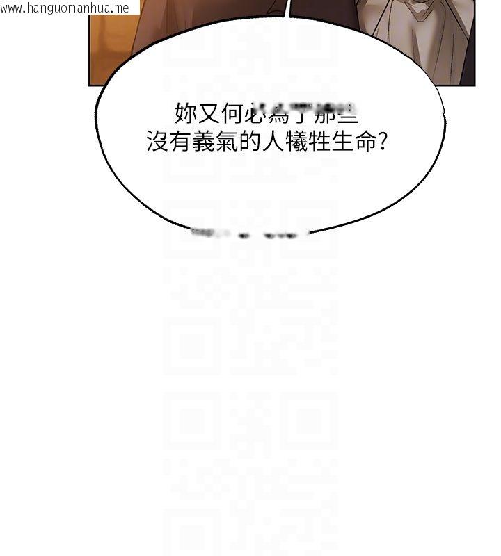 韩国漫画人妻猎人韩漫_人妻猎人-第123话-加入解救师父的新帮手在线免费阅读-韩国漫画-第125张图片
