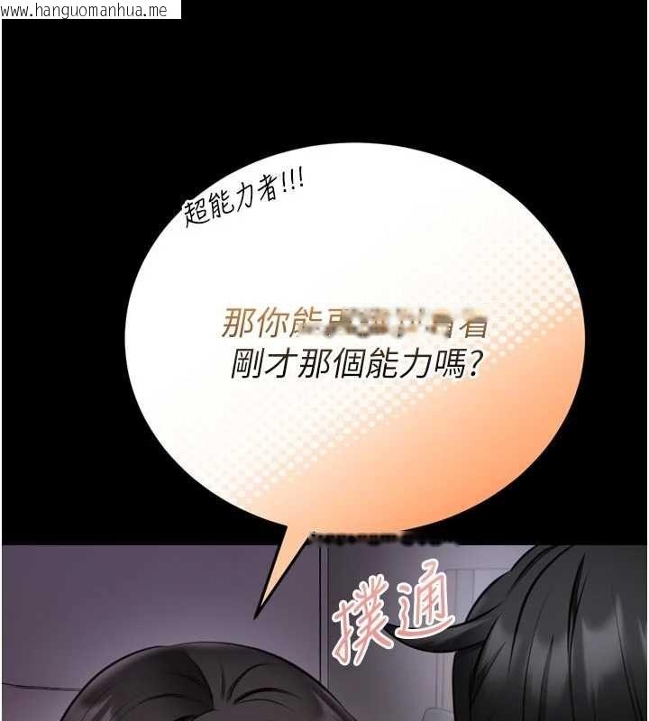 韩国漫画馆长是大野狼韩漫_馆长是大野狼-第23话-我能尝尝…是什么味道吗?在线免费阅读-韩国漫画-第92张图片