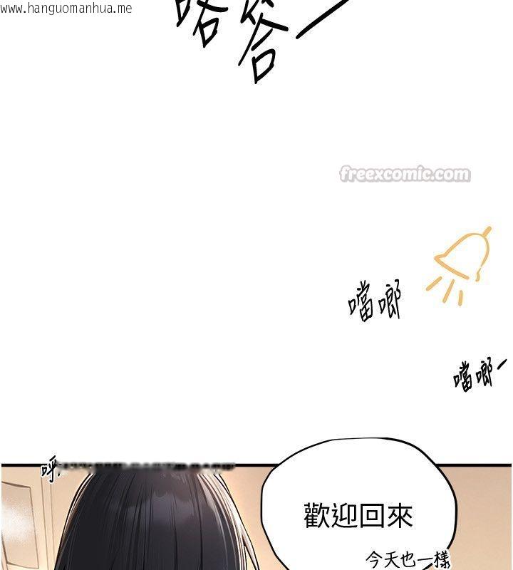 韩国漫画Beautiful-Days韩漫_Beautiful-Days-第82话-白天晚上都不服输的婊子在线免费阅读-韩国漫画-第15张图片