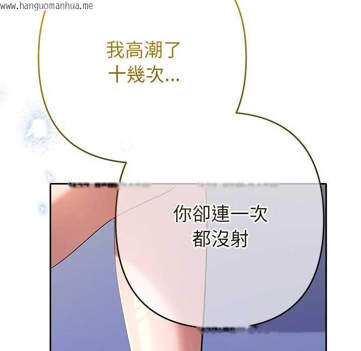韩国漫画她们教会我的事/全员交往中韩漫_她们教会我的事/全员交往中-第36话在线免费阅读-韩国漫画-第188张图片