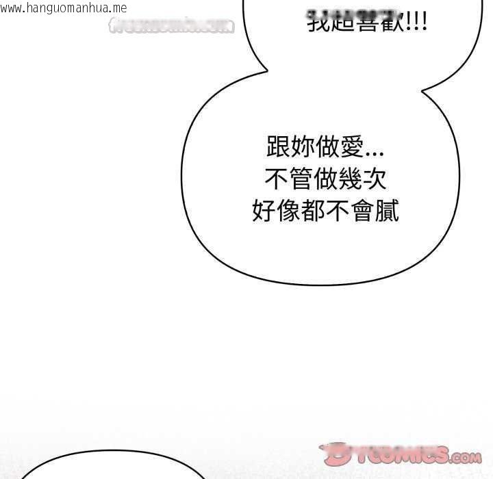 韩国漫画夫妇游戏/夫妇挑战赛韩漫_夫妇游戏/夫妇挑战赛-第81话在线免费阅读-韩国漫画-第105张图片
