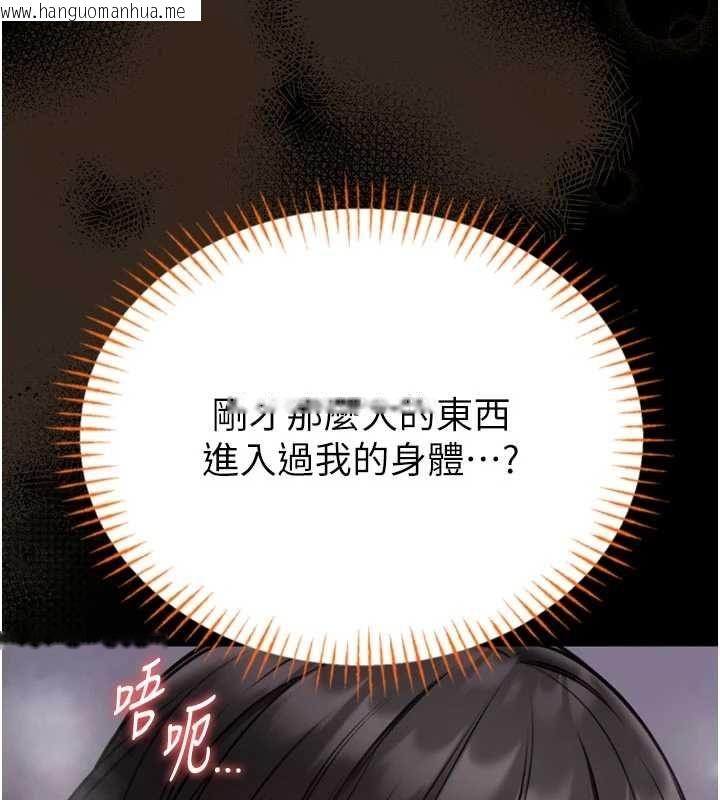 韩国漫画馆长是大野狼韩漫_馆长是大野狼-第23话-我能尝尝…是什么味道吗?在线免费阅读-韩国漫画-第149张图片