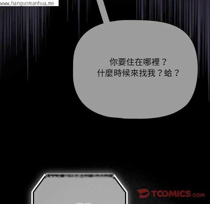 韩国漫画幸福来得太突然/突然成为公寓管理员韩漫_幸福来得太突然/突然成为公寓管理员-第77话在线免费阅读-韩国漫画-第84张图片