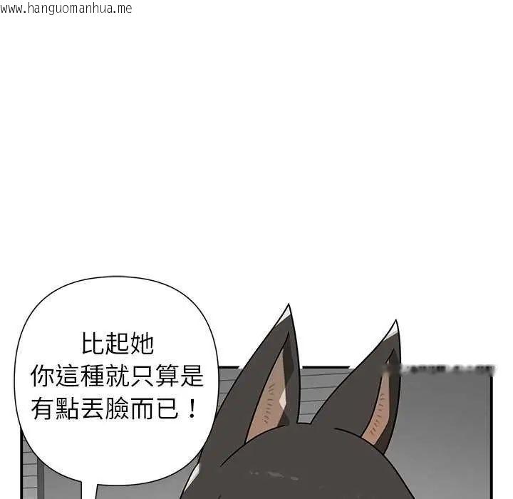 韩国漫画野兽的王国/野兽的乐章韩漫_野兽的王国/野兽的乐章-第27话在线免费阅读-韩国漫画-第71张图片