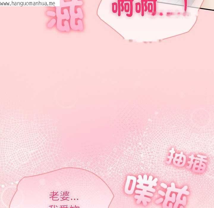 韩国漫画夫妇游戏/夫妇挑战赛韩漫_夫妇游戏/夫妇挑战赛-第81话在线免费阅读-韩国漫画-第76张图片