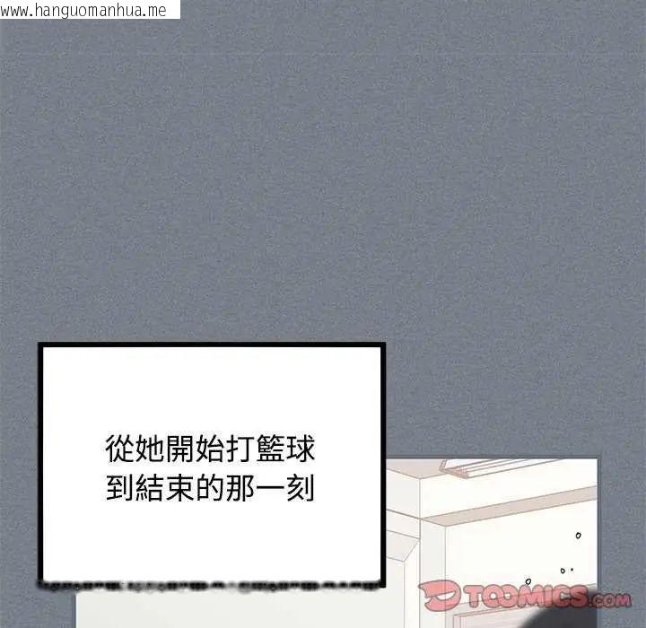 韩国漫画发小碰不得/强制催眠韩漫_发小碰不得/强制催眠-第122话在线免费阅读-韩国漫画-第48张图片