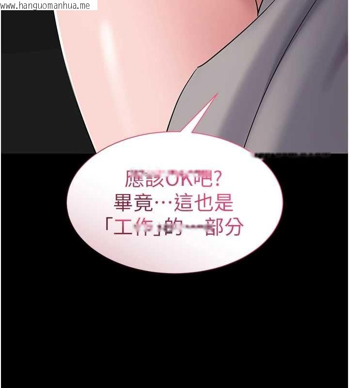 韩国漫画为民服务App韩漫_为民服务App-第15话-掉入陷阱的女公务员在线免费阅读-韩国漫画-第19张图片