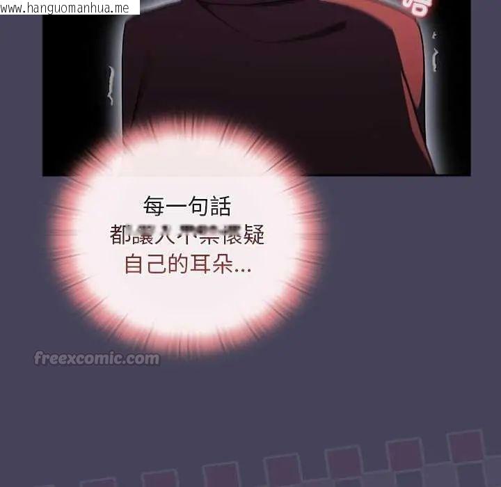 韩国漫画男人稀缺的异世界/当前女友变成异世界独裁者韩漫_男人稀缺的异世界/当前女友变成异世界独裁者-第39话在线免费阅读-韩国漫画-第105张图片