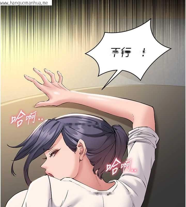 韩国漫画为民服务App韩漫_为民服务App-第15话-掉入陷阱的女公务员在线免费阅读-韩国漫画-第25张图片