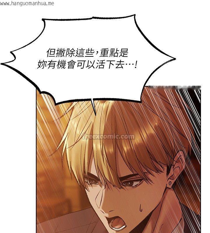 韩国漫画人妻猎人韩漫_人妻猎人-第123话-加入解救师父的新帮手在线免费阅读-韩国漫画-第135张图片