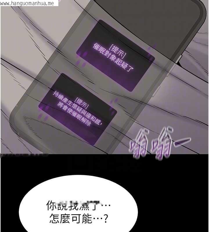 韩国漫画为民服务App韩漫_为民服务App-第15话-掉入陷阱的女公务员在线免费阅读-韩国漫画-第50张图片