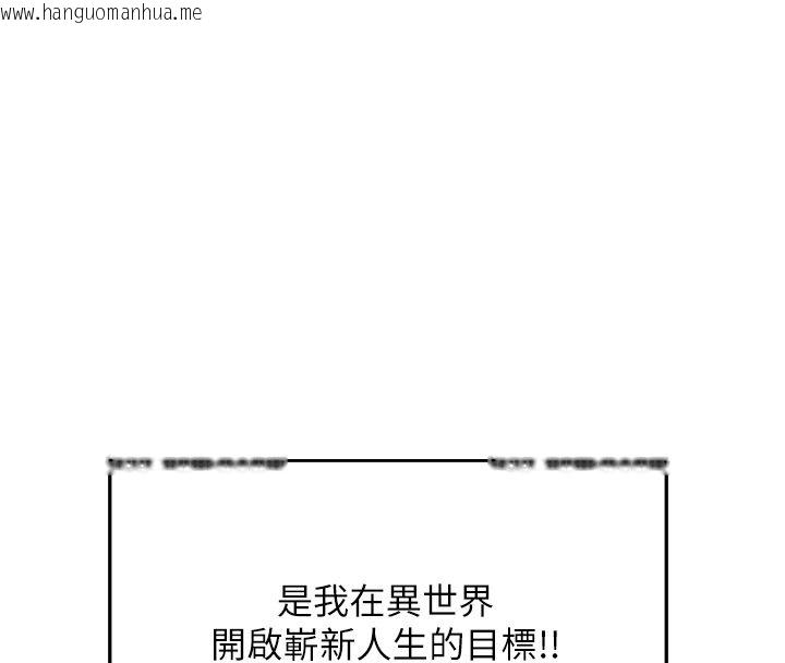韩国漫画人妻猎人韩漫_人妻猎人-第123话-加入解救师父的新帮手在线免费阅读-韩国漫画-第16张图片