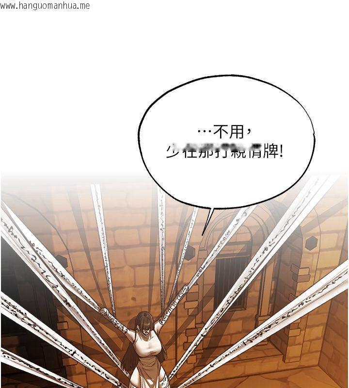 韩国漫画人妻猎人韩漫_人妻猎人-第123话-加入解救师父的新帮手在线免费阅读-韩国漫画-第79张图片