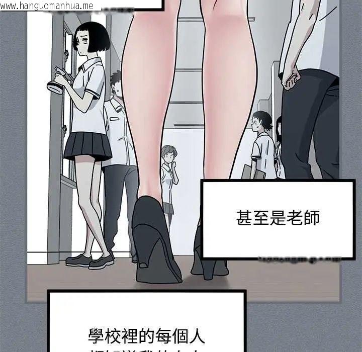 韩国漫画发小碰不得/强制催眠韩漫_发小碰不得/强制催眠-第122话在线免费阅读-韩国漫画-第10张图片