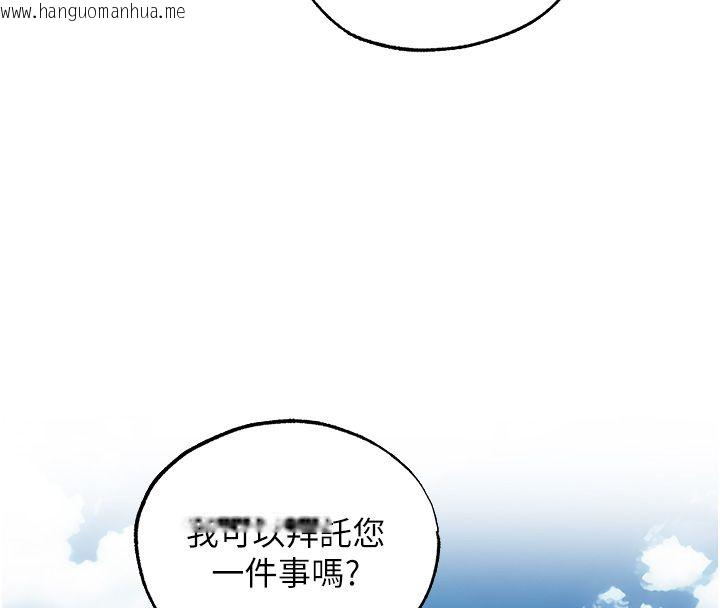 韩国漫画人妻猎人韩漫_人妻猎人-第123话-加入解救师父的新帮手在线免费阅读-韩国漫画-第140张图片