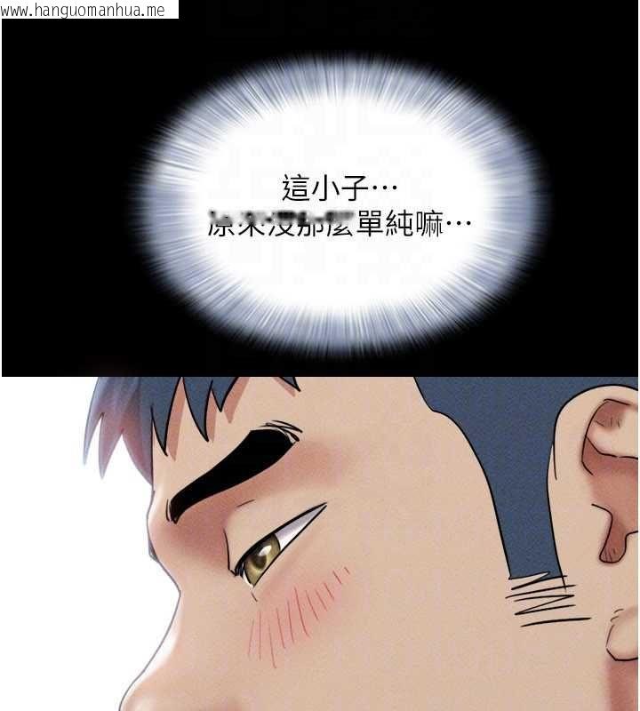 韩国漫画韶恩韩漫_韶恩-第100话-光天化日下约砲在线免费阅读-韩国漫画-第155张图片