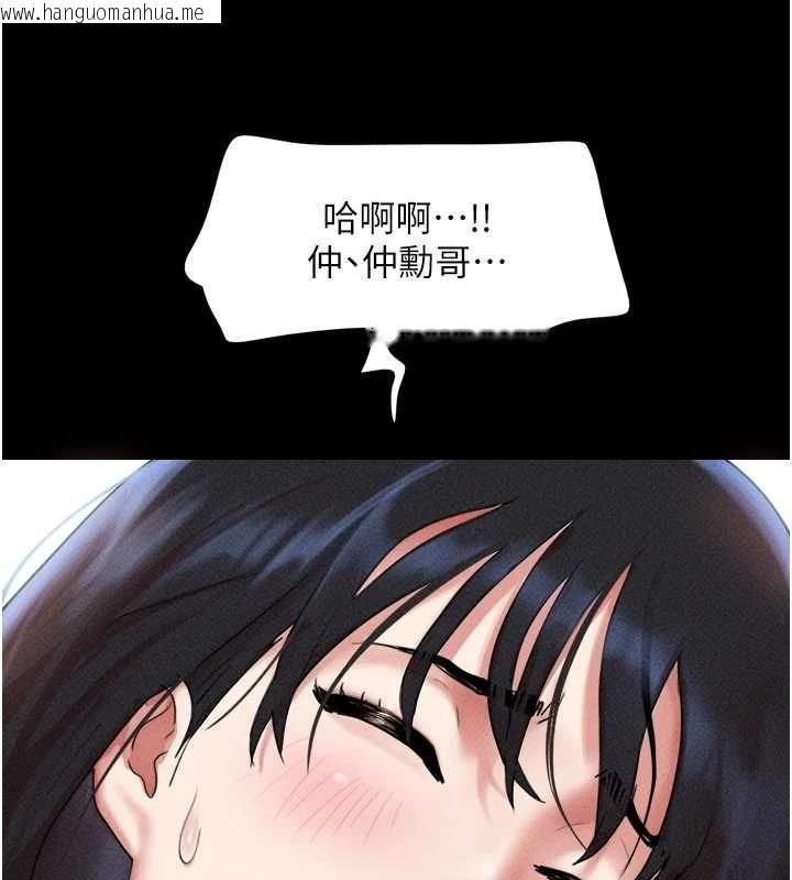 韩国漫画韶恩韩漫_韶恩-第100话-光天化日下约砲在线免费阅读-韩国漫画-第76张图片
