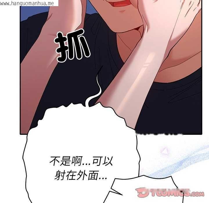 韩国漫画她们教会我的事/全员交往中韩漫_她们教会我的事/全员交往中-第36话在线免费阅读-韩国漫画-第196张图片