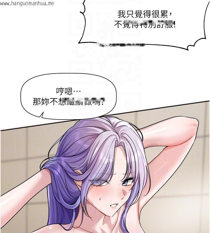 韩国漫画恋爱版本更新中韩漫_恋爱版本更新中-第13话-努力满足妳的性需求在线免费阅读-韩国漫画-第21张图片