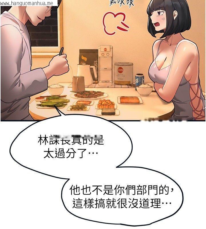 韩国漫画Beautiful-Days韩漫_Beautiful-Days-第82话-白天晚上都不服输的婊子在线免费阅读-韩国漫画-第94张图片