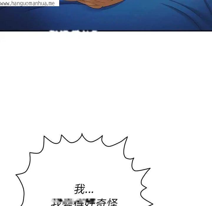 韩国漫画她们教会我的事/全员交往中韩漫_她们教会我的事/全员交往中-第36话在线免费阅读-韩国漫画-第115张图片