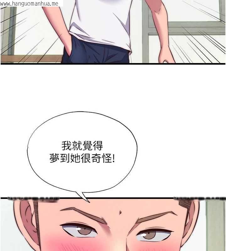 韩国漫画民宿精营中韩漫_民宿精营中-第64话-从电话传来的呻吟在线免费阅读-韩国漫画-第71张图片