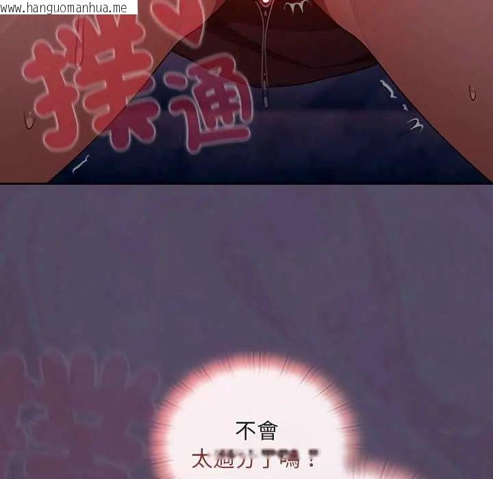 韩国漫画男人稀缺的异世界/当前女友变成异世界独裁者韩漫_男人稀缺的异世界/当前女友变成异世界独裁者-第39话在线免费阅读-韩国漫画-第160张图片