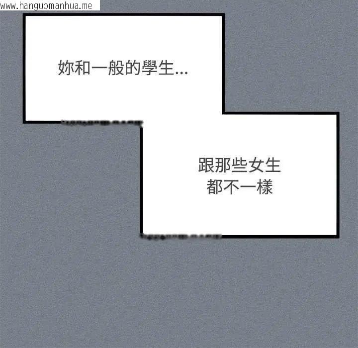 韩国漫画发小碰不得/强制催眠韩漫_发小碰不得/强制催眠-第122话在线免费阅读-韩国漫画-第32张图片