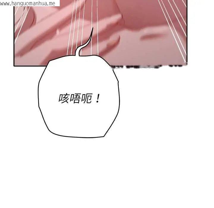 韩国漫画她们教会我的事/全员交往中韩漫_她们教会我的事/全员交往中-第36话在线免费阅读-韩国漫画-第106张图片