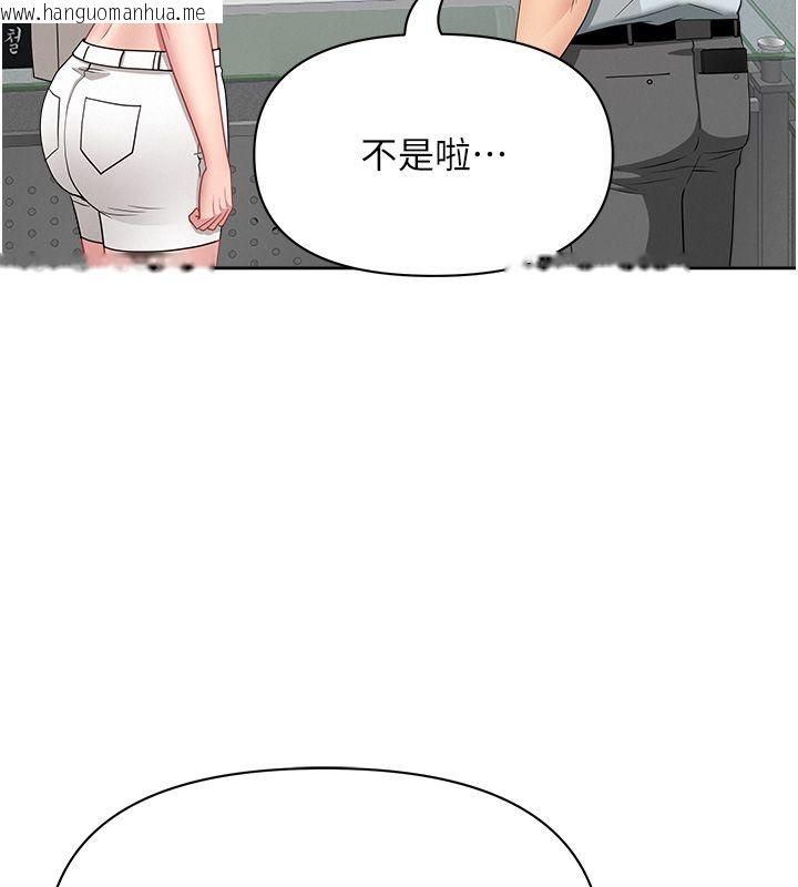 韩国漫画罪爱人妻韩漫_罪爱人妻-第37话-有人进来了…怎么办?在线免费阅读-韩国漫画-第112张图片