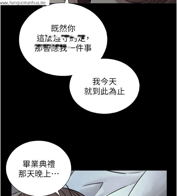 韩国漫画与生巨来韩漫_与生巨来-第28话-与嘉蓝姐约好的初夜在线免费阅读-韩国漫画-第142张图片