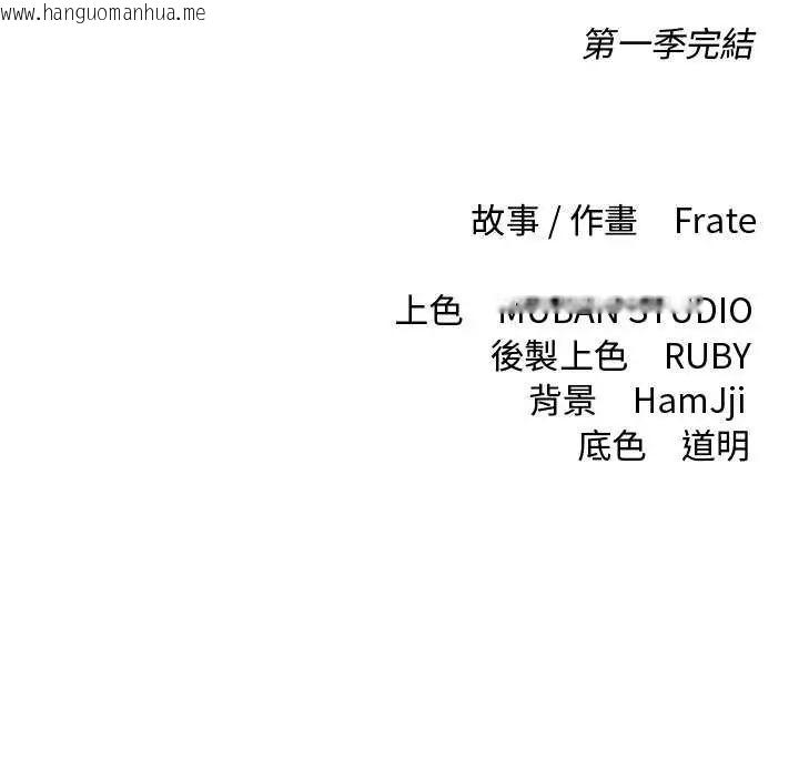 韩国漫画契约的代价/要命的契约韩漫_契约的代价/要命的契约-第31话在线免费阅读-韩国漫画-第133张图片