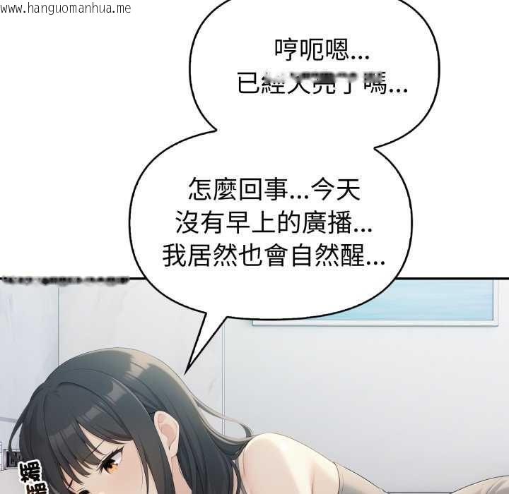 韩国漫画夫妇游戏/夫妇挑战赛韩漫_夫妇游戏/夫妇挑战赛-第81话在线免费阅读-韩国漫画-第34张图片