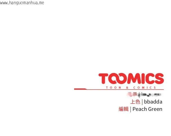 韩国漫画男人稀缺的异世界/当前女友变成异世界独裁者韩漫_男人稀缺的异世界/当前女友变成异世界独裁者-第39话在线免费阅读-韩国漫画-第192张图片