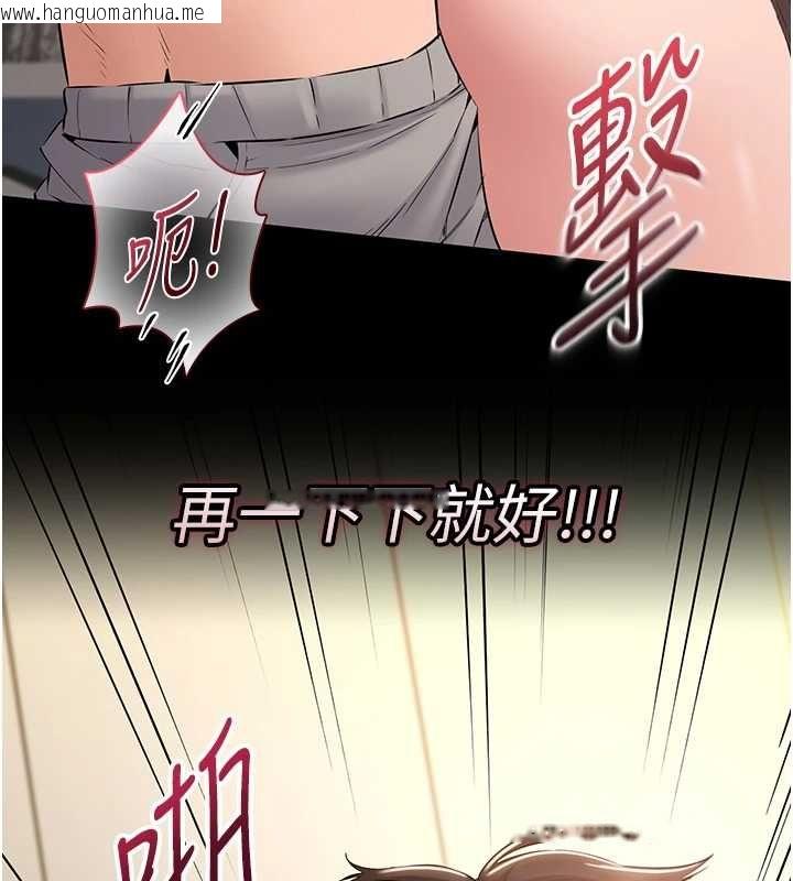 韩国漫画为民服务App韩漫_为民服务App-第15话-掉入陷阱的女公务员在线免费阅读-韩国漫画-第74张图片