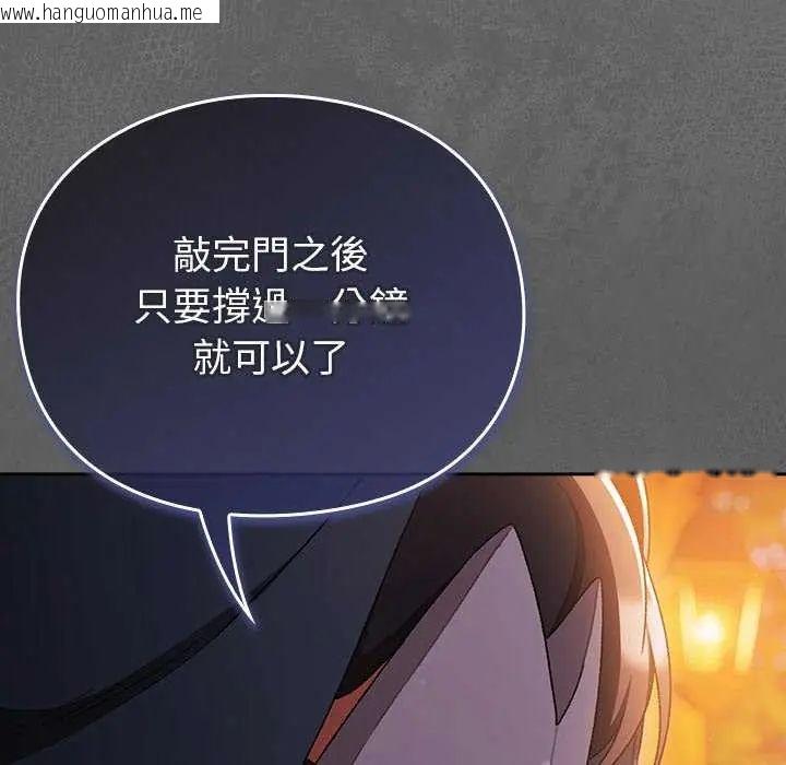 韩国漫画男人稀缺的异世界/当前女友变成异世界独裁者韩漫_男人稀缺的异世界/当前女友变成异世界独裁者-第39话在线免费阅读-韩国漫画-第127张图片
