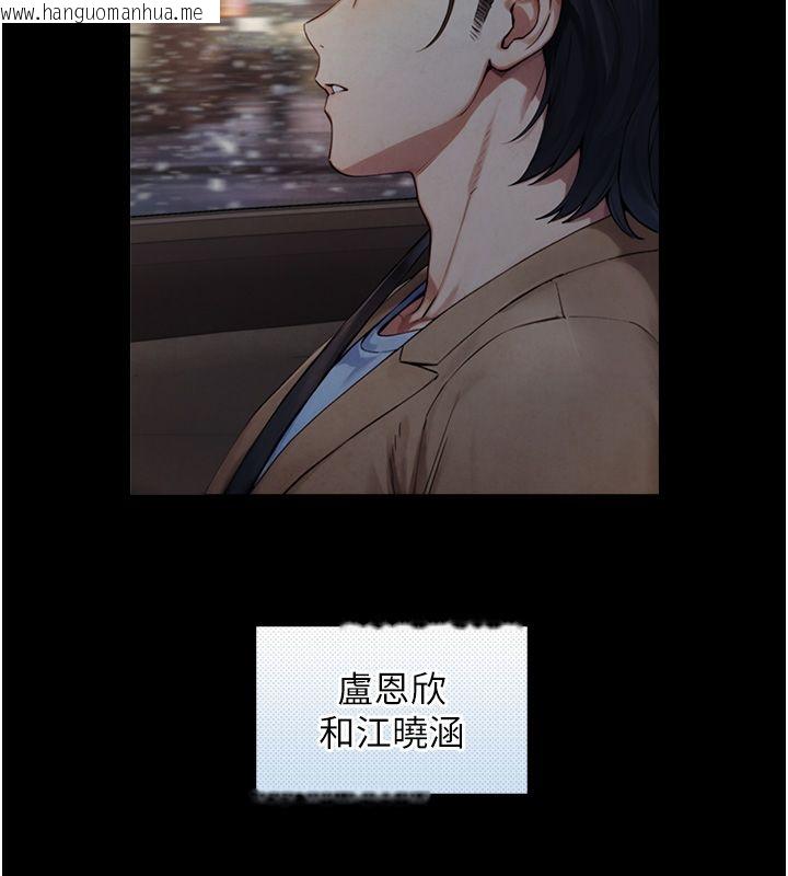 韩国漫画与生巨来韩漫_与生巨来-第28话-与嘉蓝姐约好的初夜在线免费阅读-韩国漫画-第108张图片
