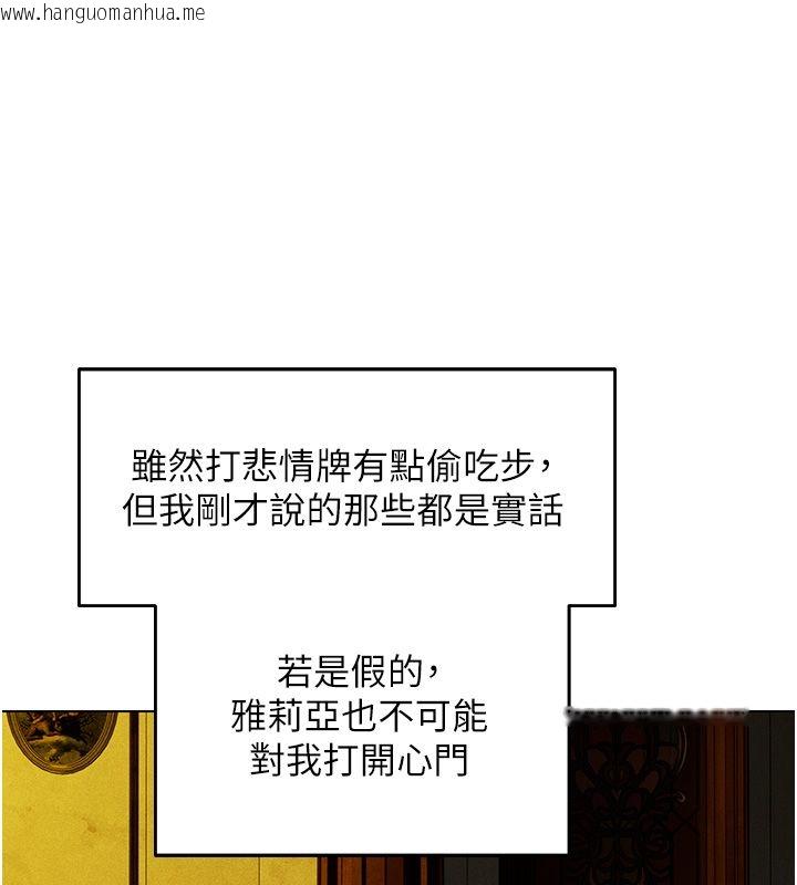 韩国漫画人妻猎人韩漫_人妻猎人-第123话-加入解救师父的新帮手在线免费阅读-韩国漫画-第10张图片