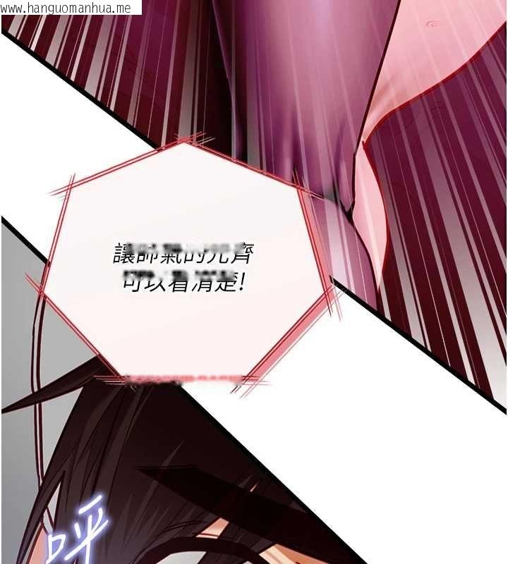 韩国漫画女友不能说的事韩漫_女友不能说的事-第17话-直播露鸟!?在线免费阅读-韩国漫画-第25张图片