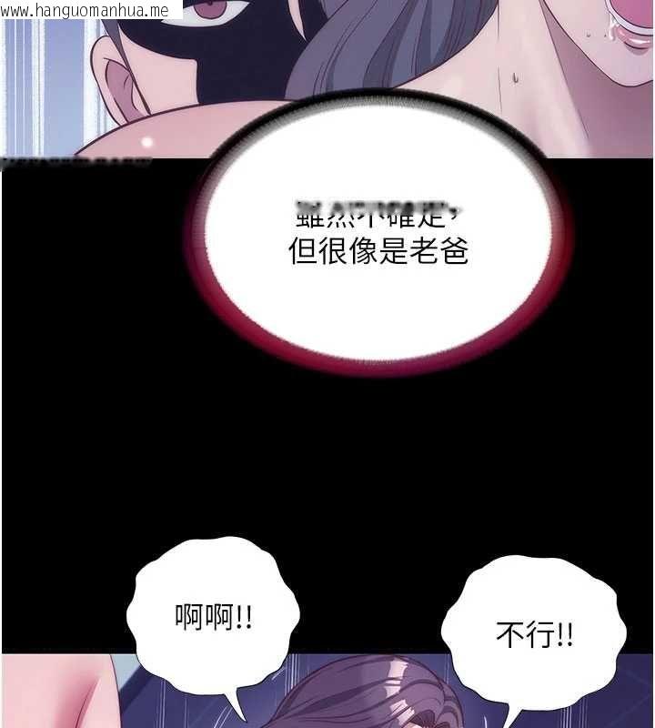 韩国漫画民宿精营中韩漫_民宿精营中-第64话-从电话传来的呻吟在线免费阅读-韩国漫画-第52张图片