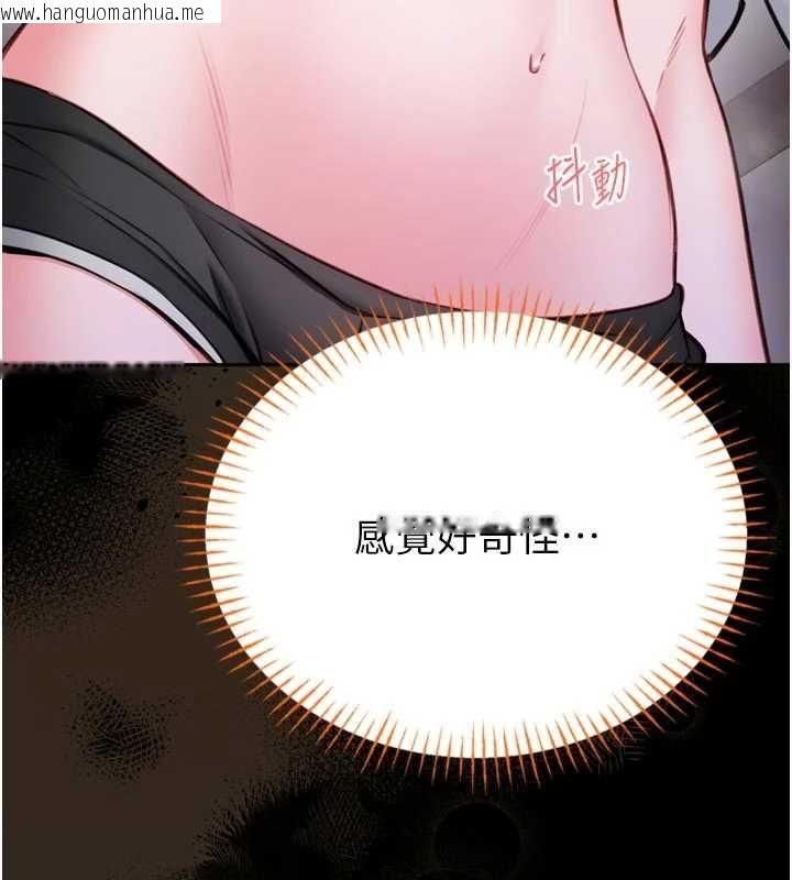 韩国漫画馆长是大野狼韩漫_馆长是大野狼-第23话-我能尝尝…是什么味道吗?在线免费阅读-韩国漫画-第144张图片