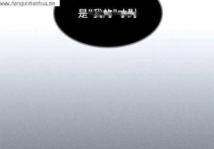 韩国漫画发小碰不得/强制催眠韩漫_发小碰不得/强制催眠-第122话在线免费阅读-韩国漫画-第4张图片