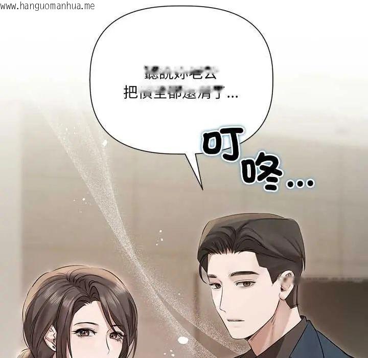 韩国漫画契约的代价/要命的契约韩漫_契约的代价/要命的契约-第31话在线免费阅读-韩国漫画-第106张图片