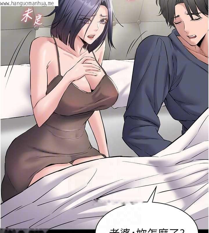 韩国漫画为民服务App韩漫_为民服务App-第15话-掉入陷阱的女公务员在线免费阅读-韩国漫画-第115张图片