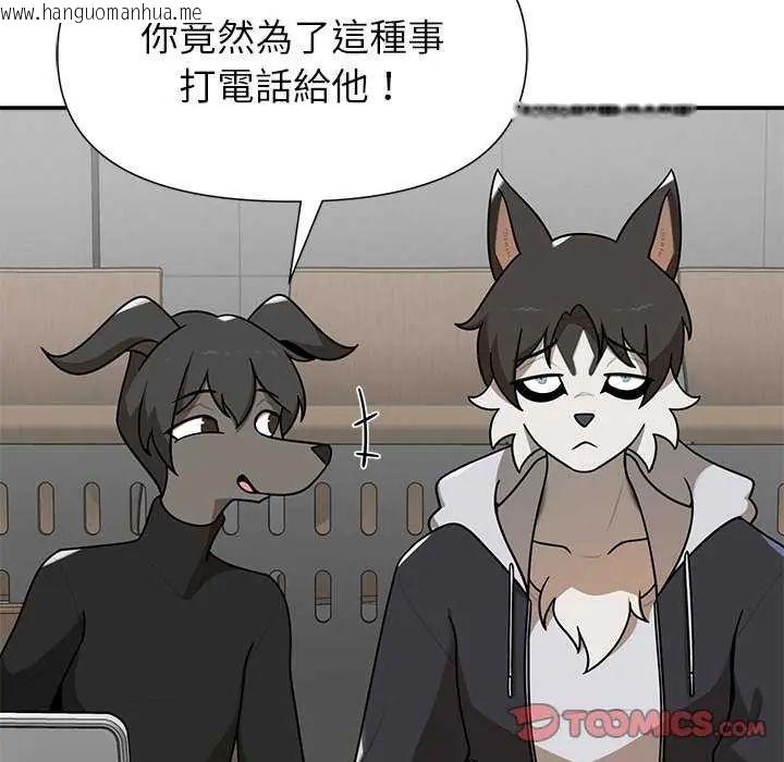 韩国漫画野兽的王国/野兽的乐章韩漫_野兽的王国/野兽的乐章-第27话在线免费阅读-韩国漫画-第63张图片