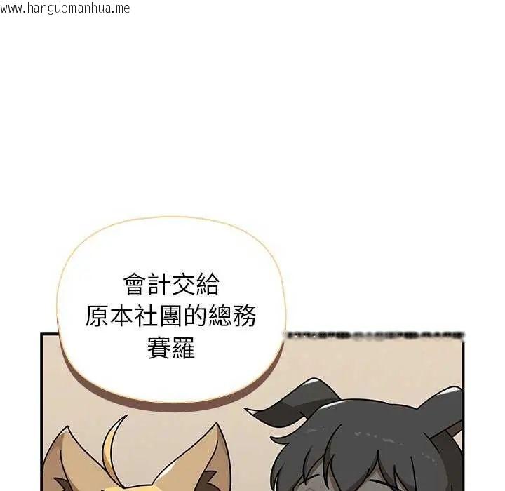 韩国漫画野兽的王国/野兽的乐章韩漫_野兽的王国/野兽的乐章-第27话在线免费阅读-韩国漫画-第141张图片